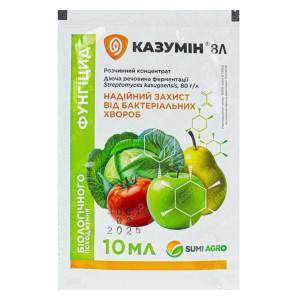 Фунгицид Казумин 8L Сами Агро | Sumi Agro 10 мл